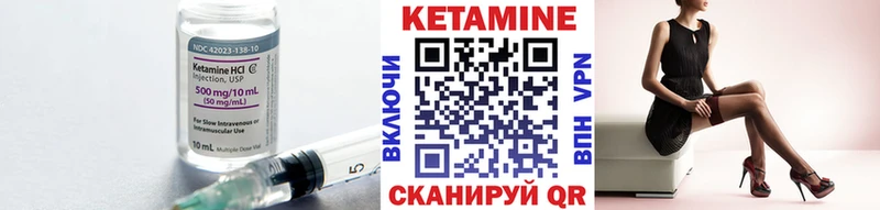 Кетамин VHQ Киров